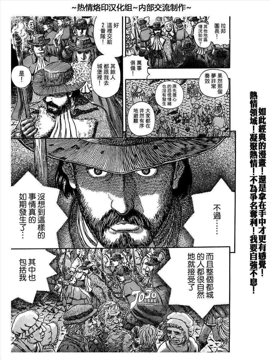 《烙印战士》漫画 293集