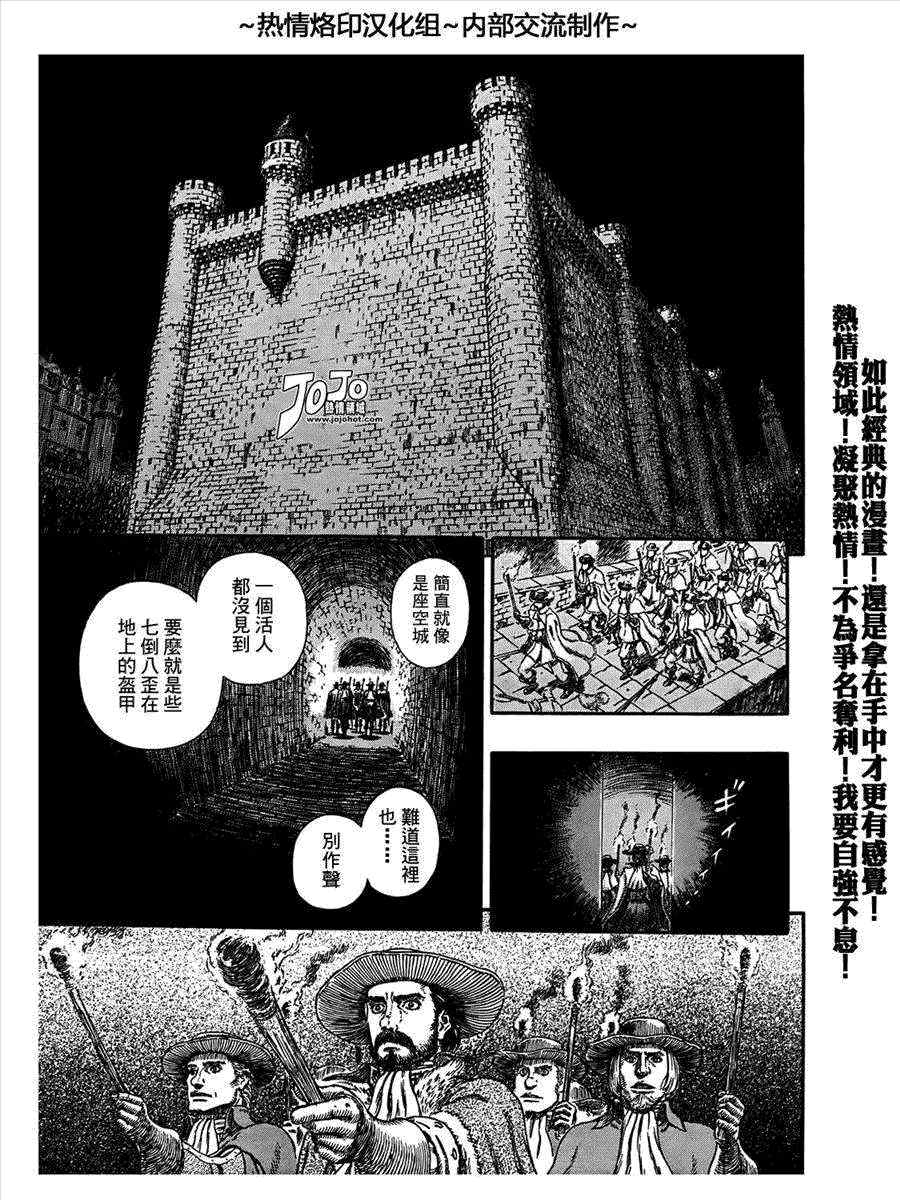 《烙印战士》漫画 293集