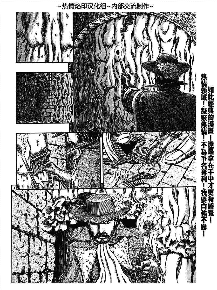 《烙印战士》漫画 293集