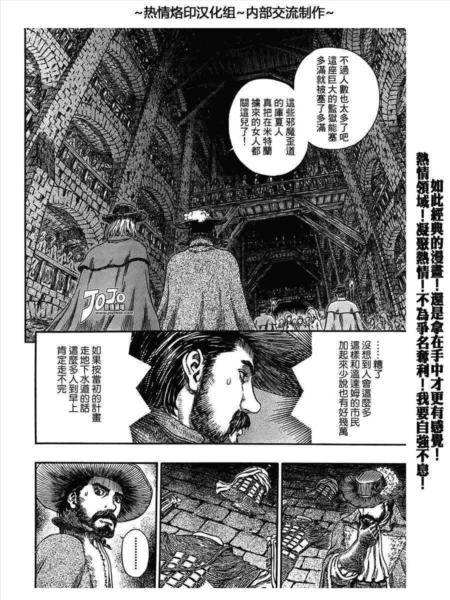 《烙印战士》漫画 293集