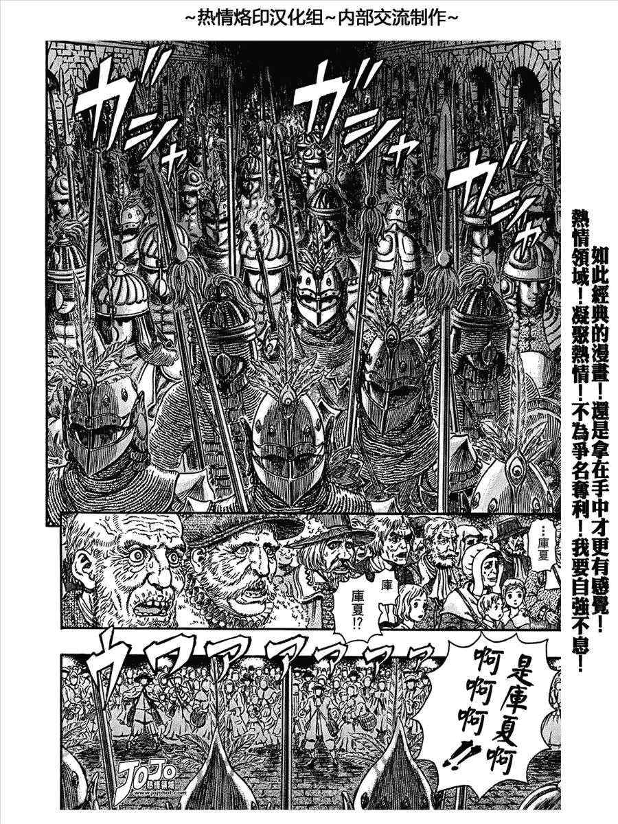 《烙印战士》漫画 293集