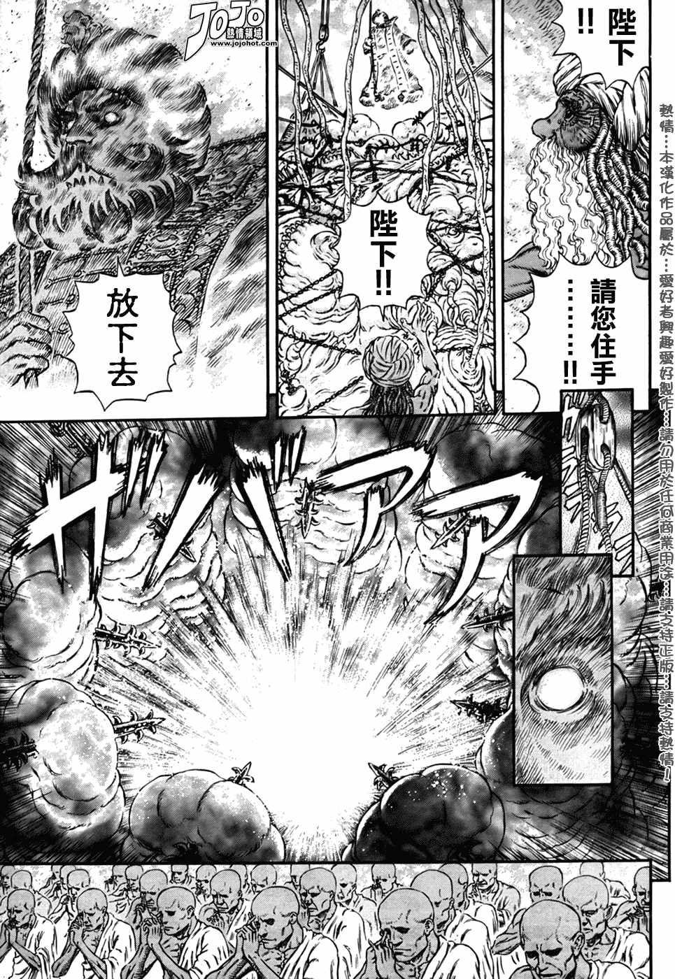 《烙印战士》漫画 292集