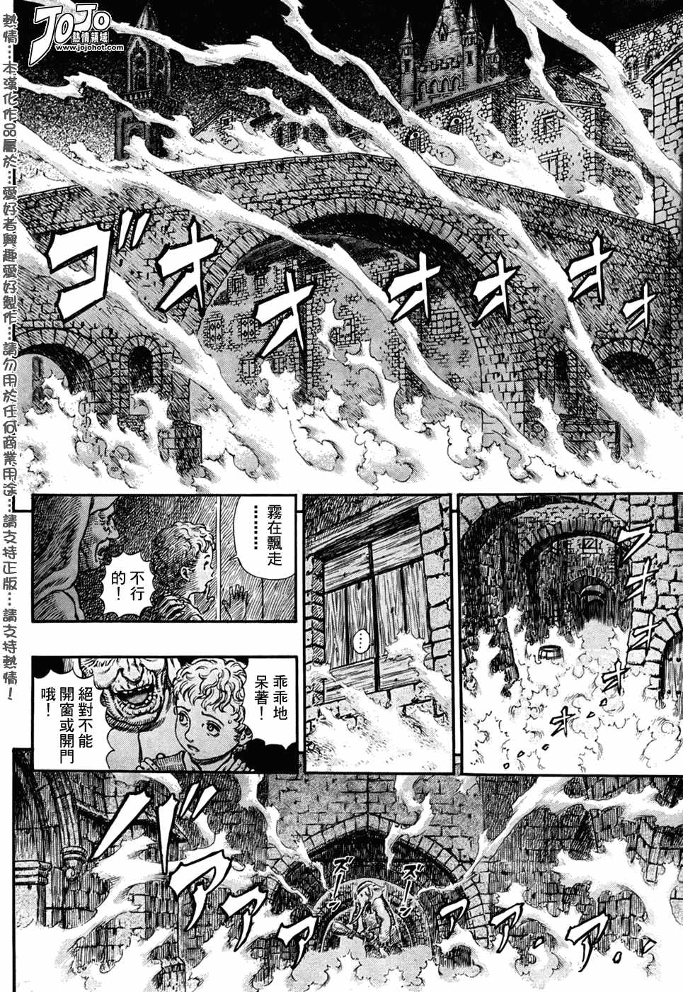 《烙印战士》漫画 292集