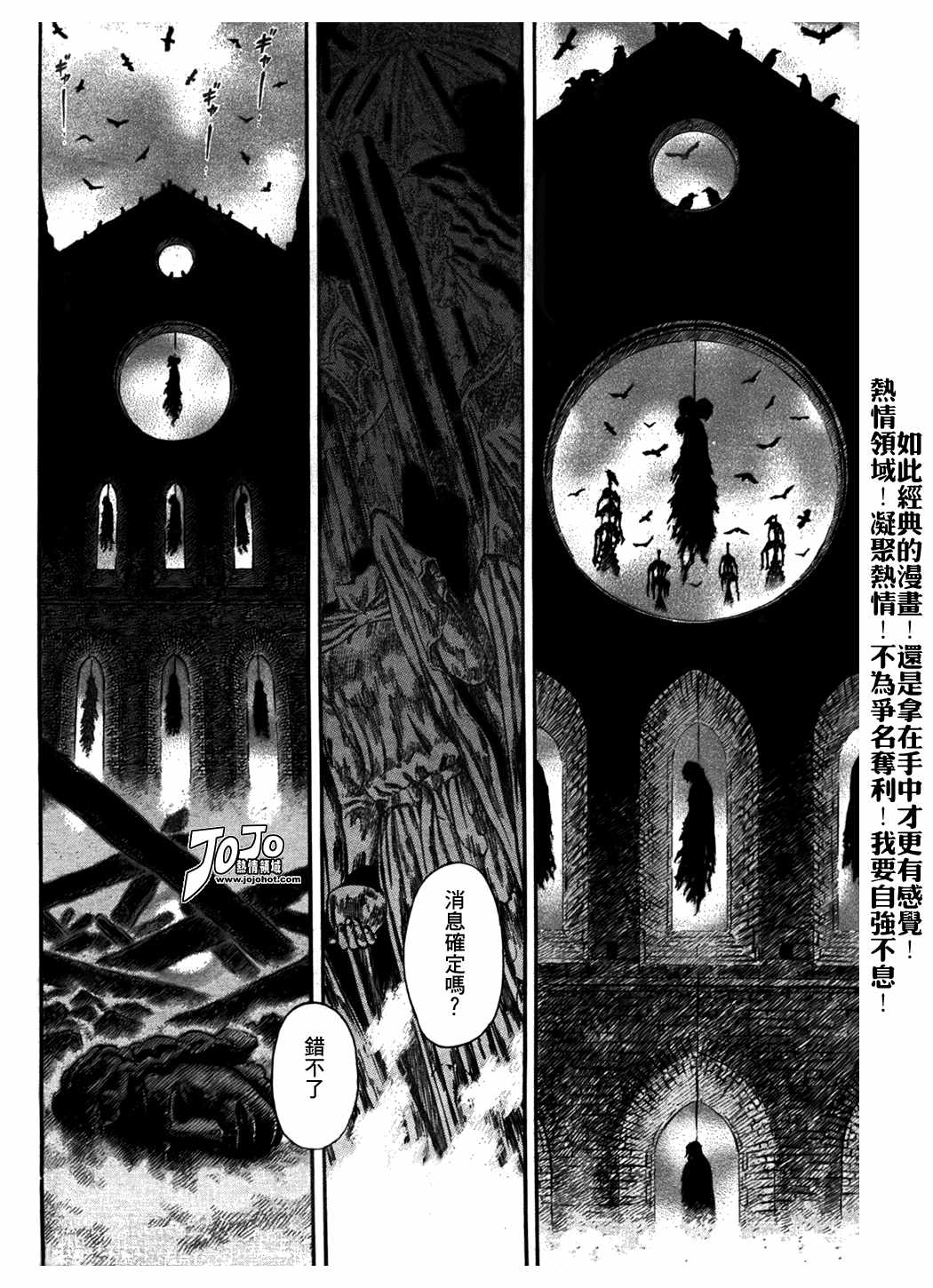 《烙印战士》漫画 291集