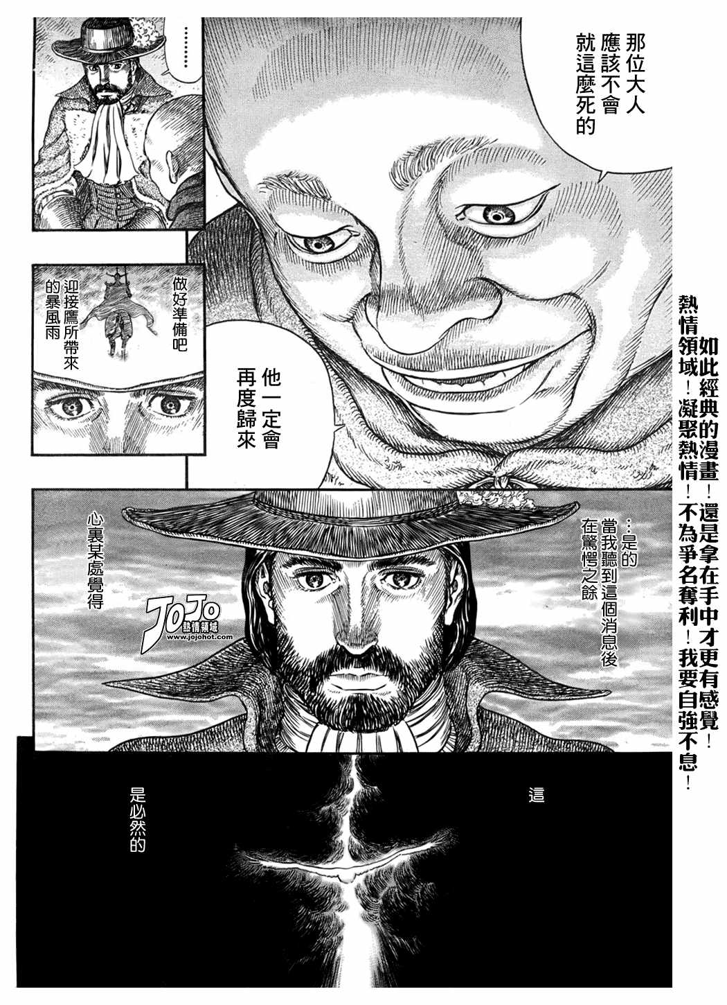 《烙印战士》漫画 291集