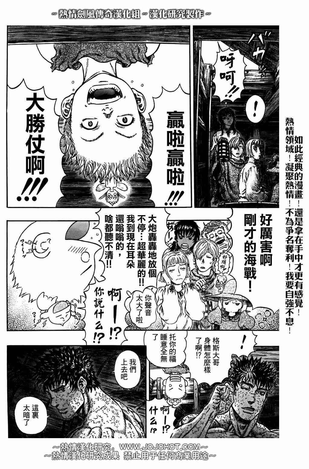 《烙印战士》漫画 290集