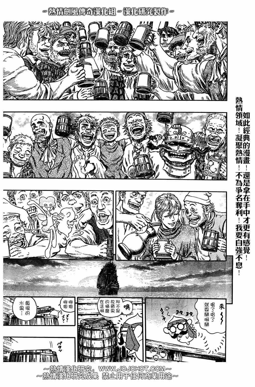 《烙印战士》漫画 290集