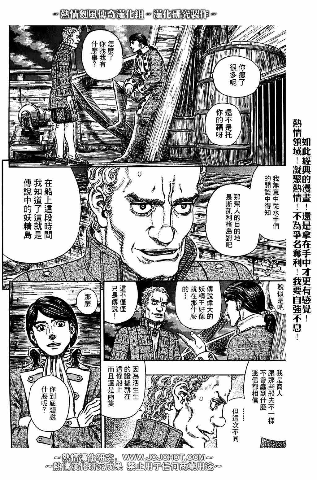 《烙印战士》漫画 290集