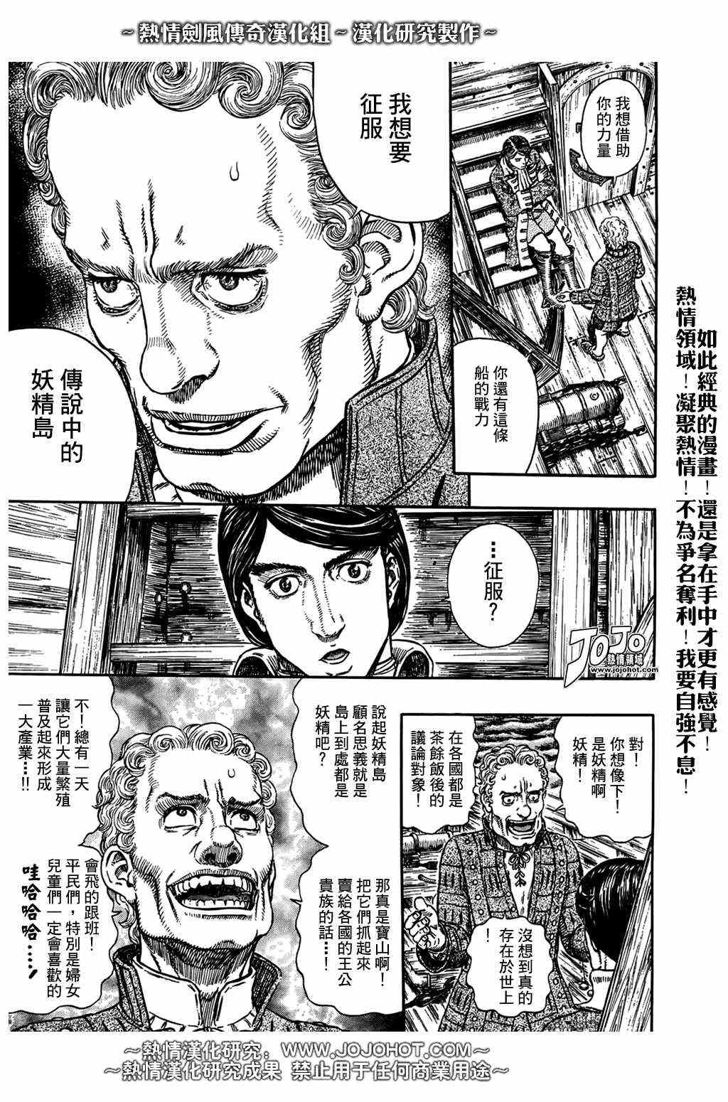 《烙印战士》漫画 290集