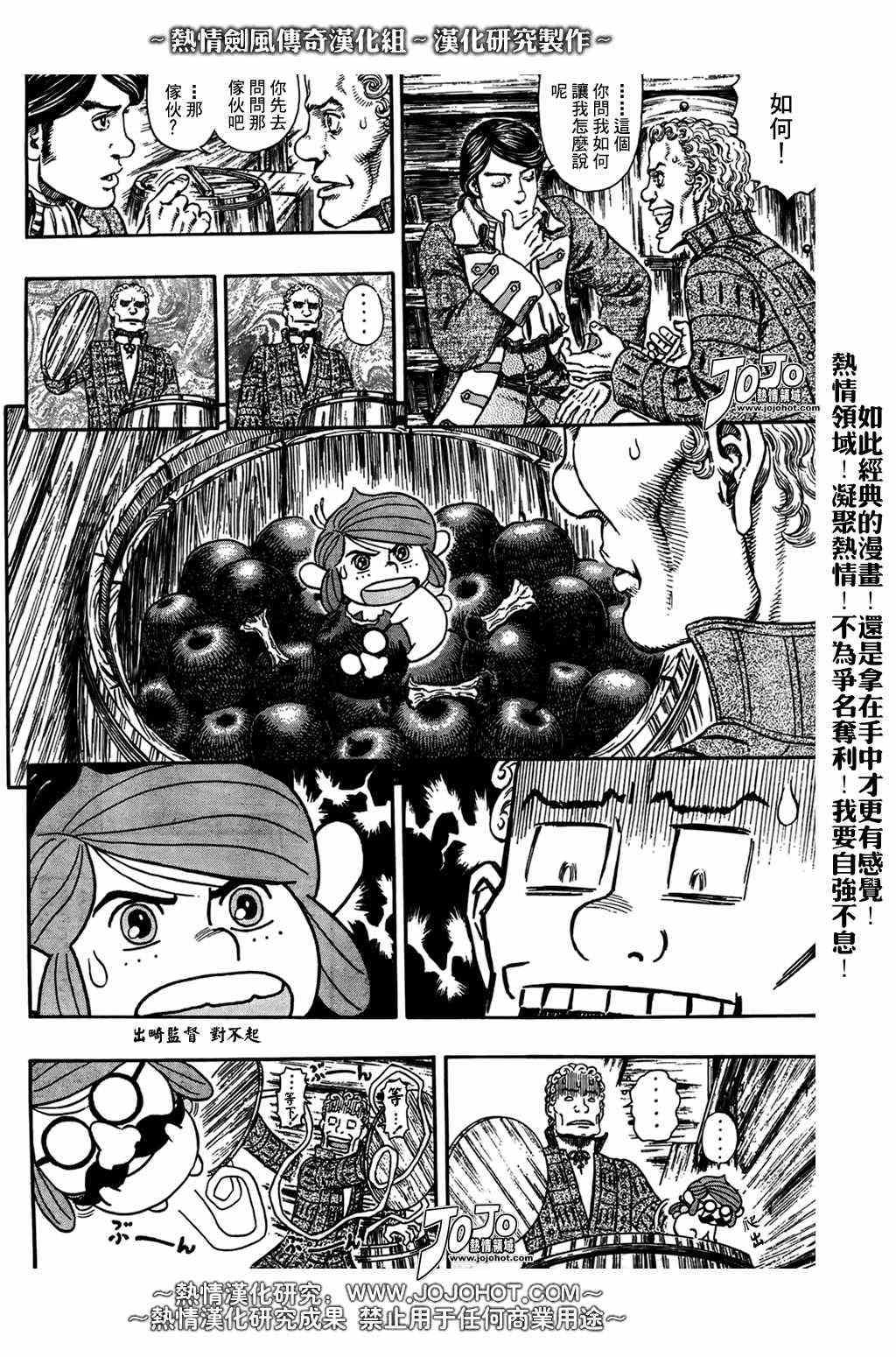 《烙印战士》漫画 290集