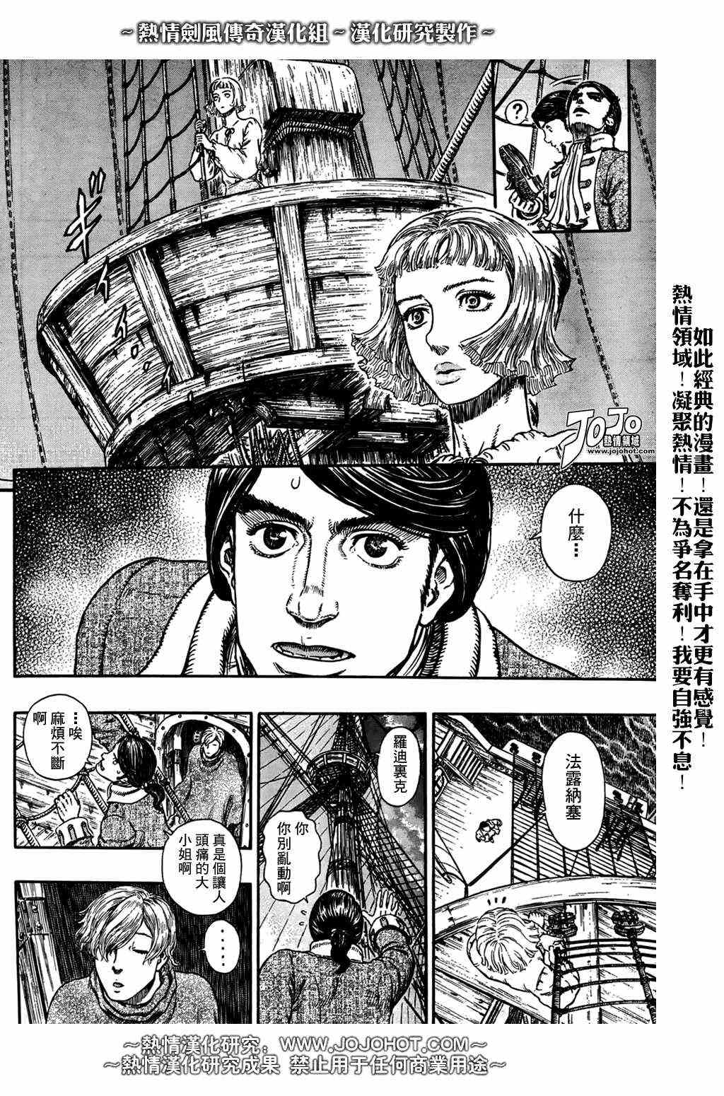 《烙印战士》漫画 290集