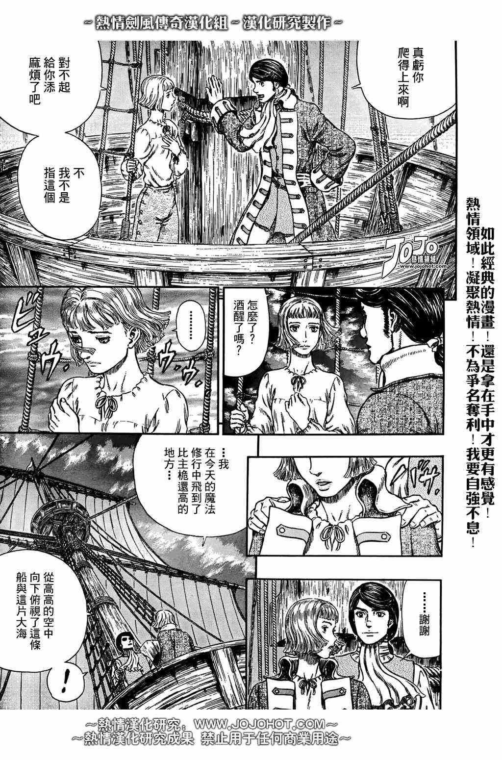 《烙印战士》漫画 290集