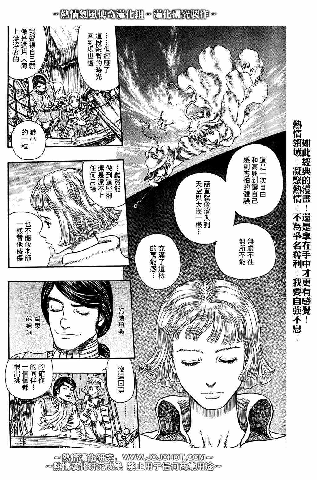 《烙印战士》漫画 290集