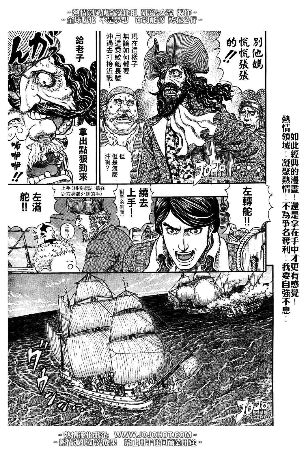 《烙印战士》漫画 289集