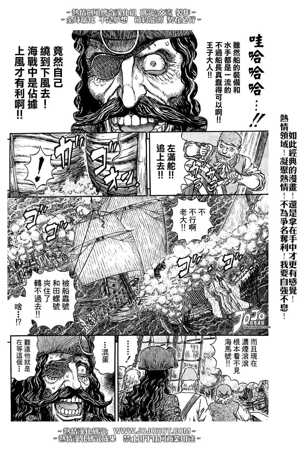 《烙印战士》漫画 289集