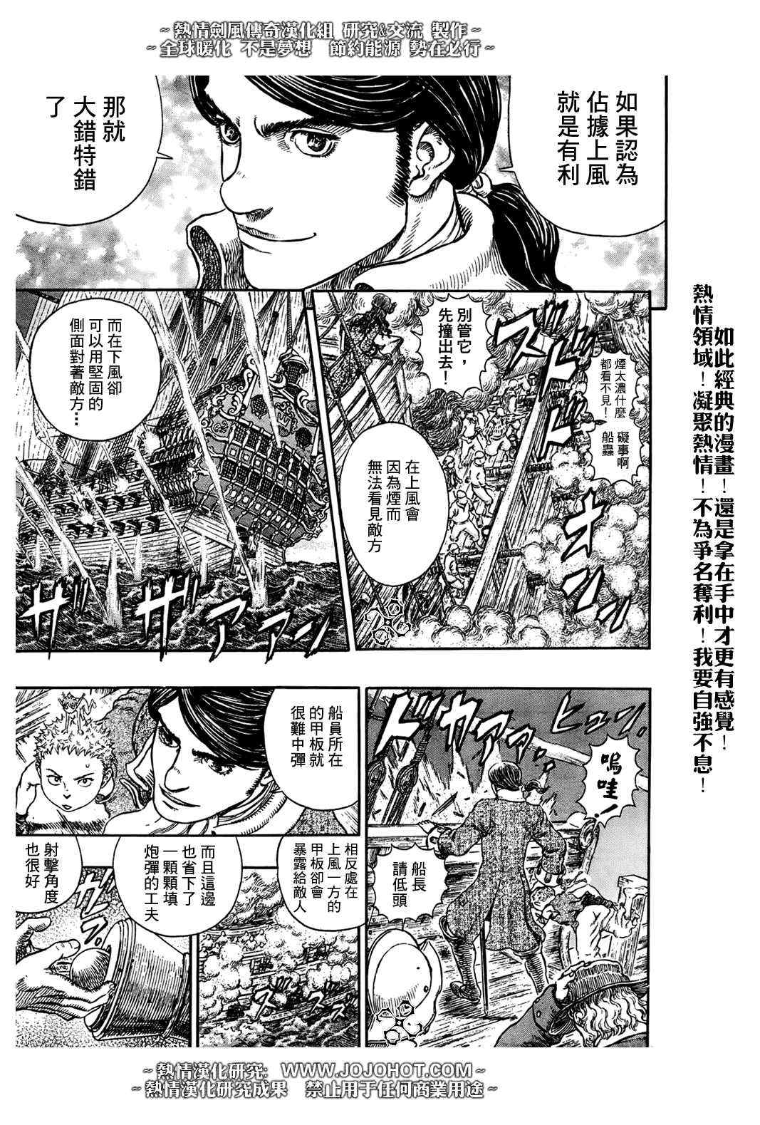 《烙印战士》漫画 289集