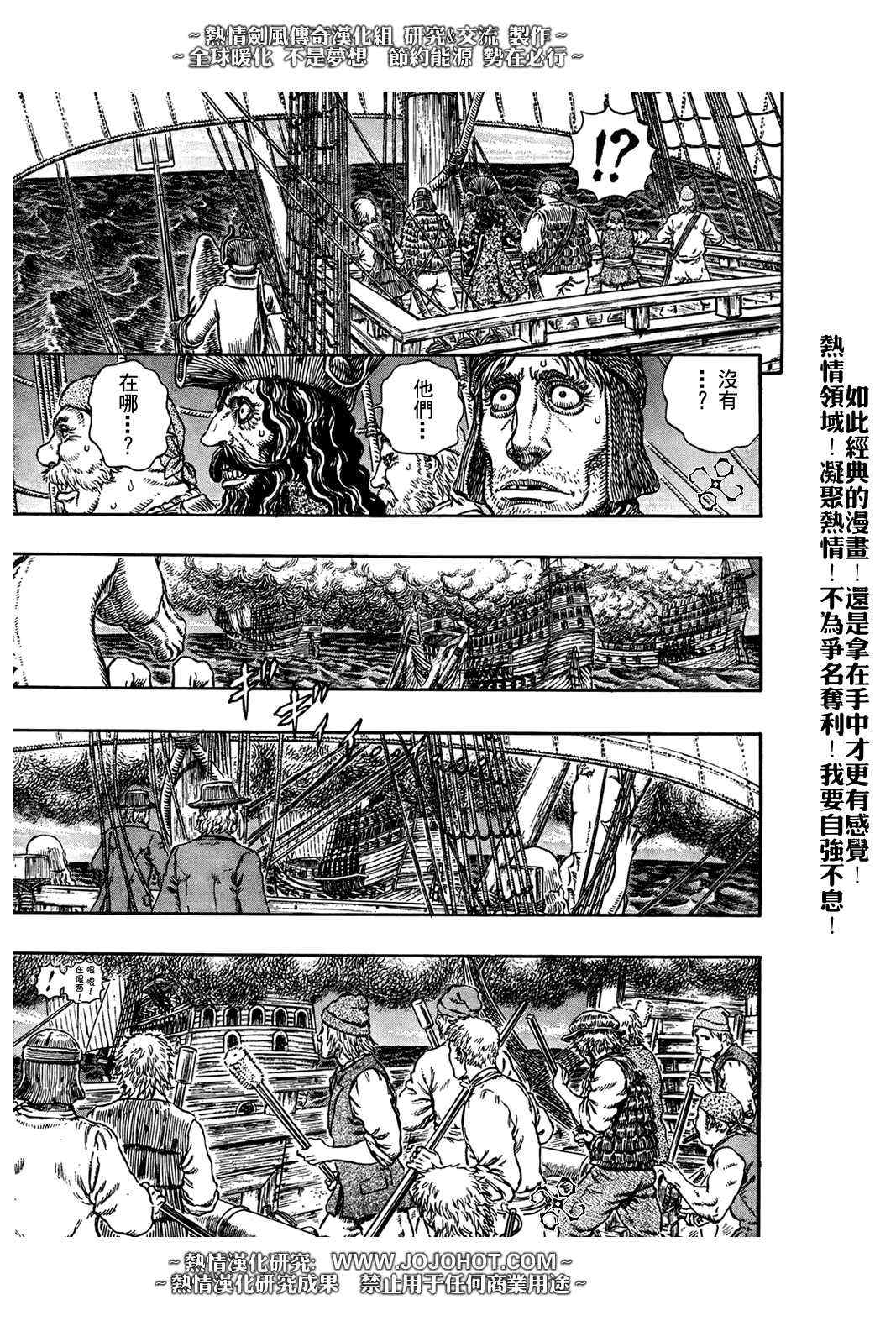 《烙印战士》漫画 289集