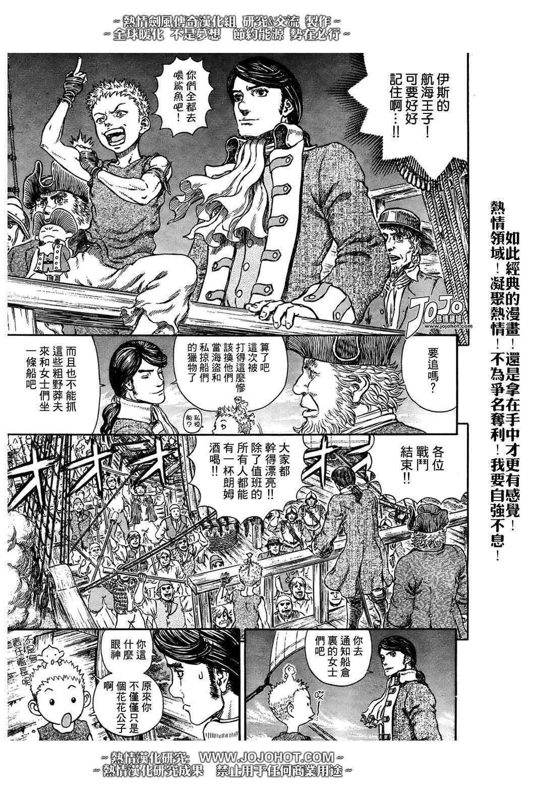 《烙印战士》漫画 289集