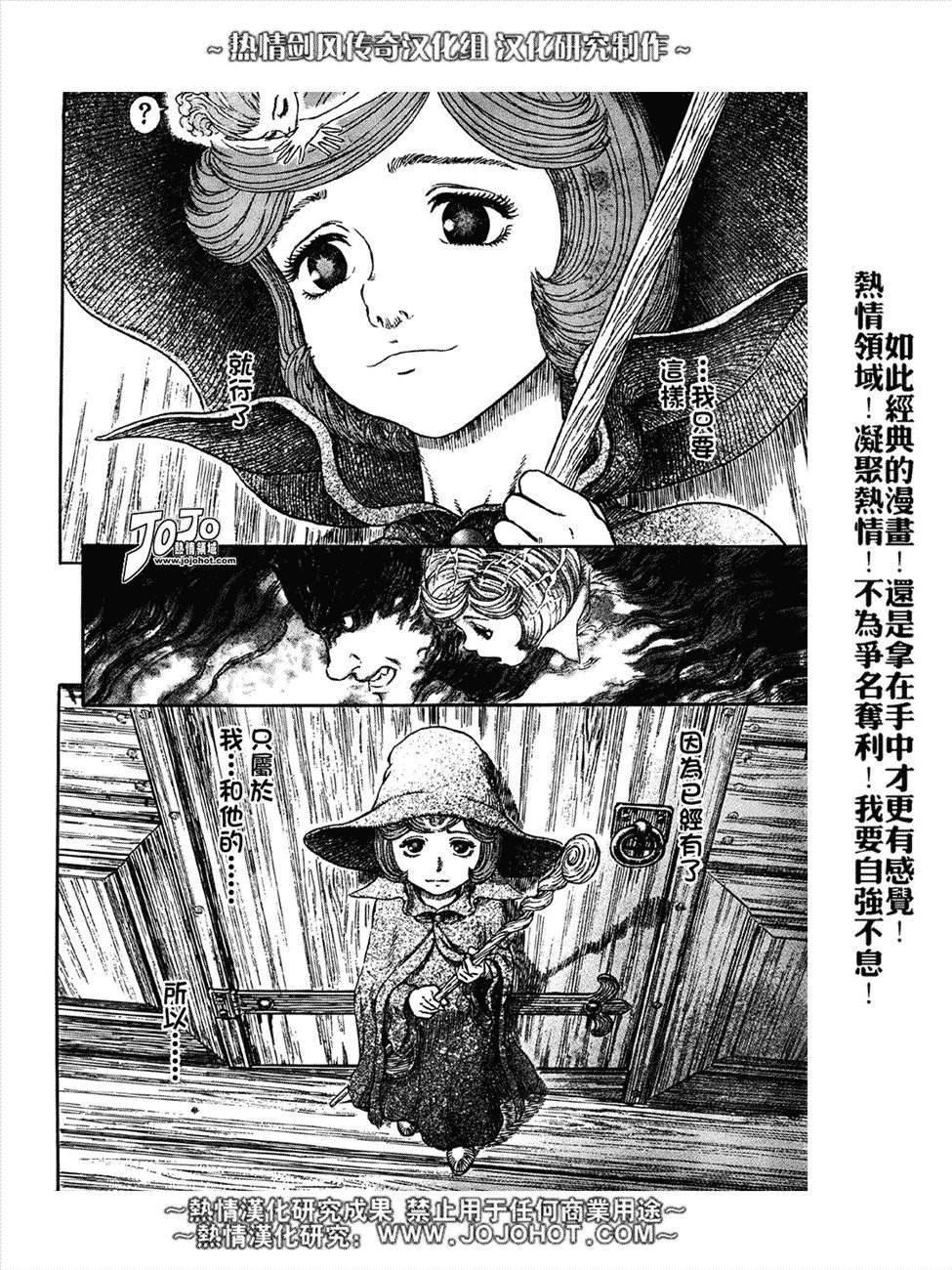 《烙印战士》漫画 288集