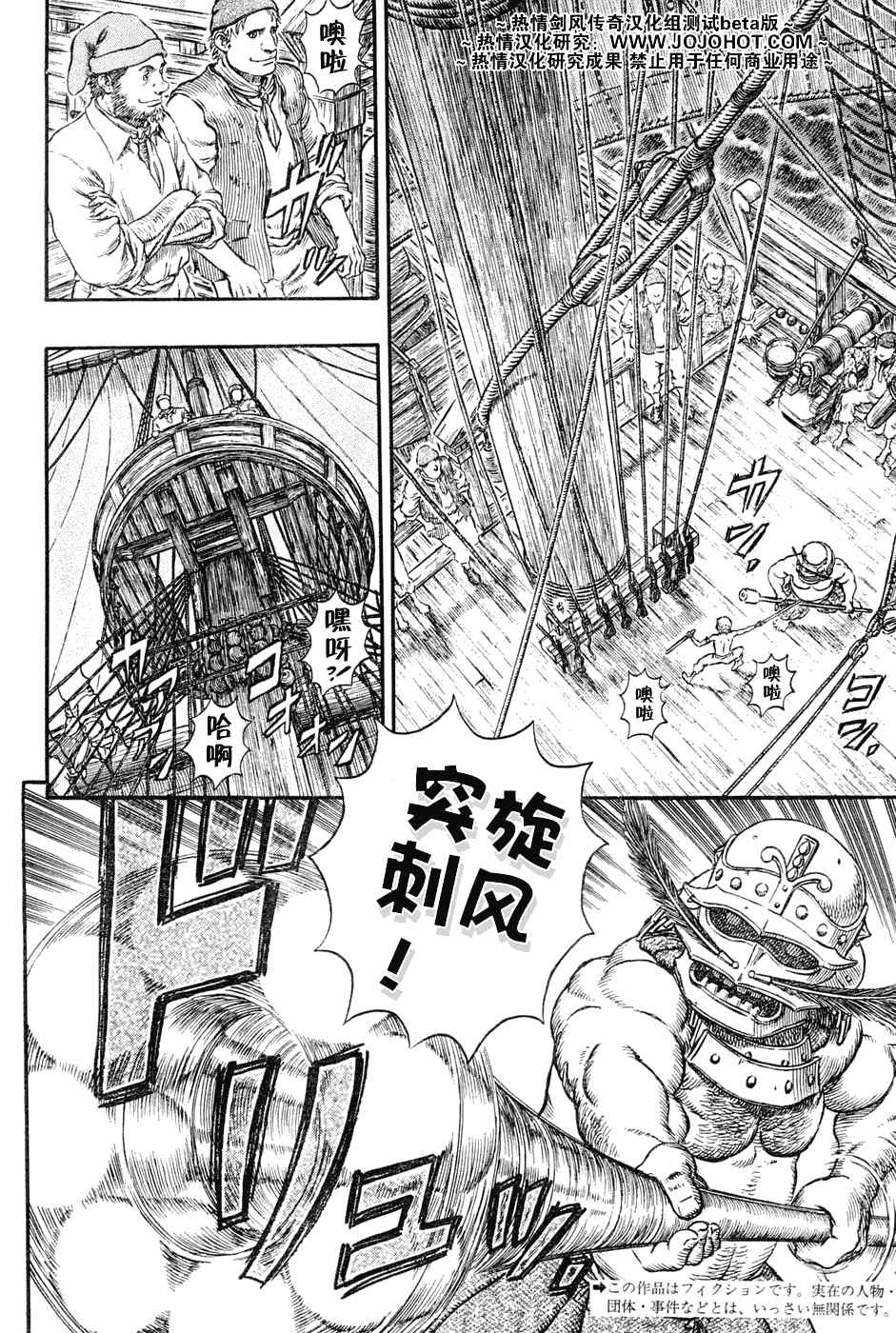 《烙印战士》漫画 286集