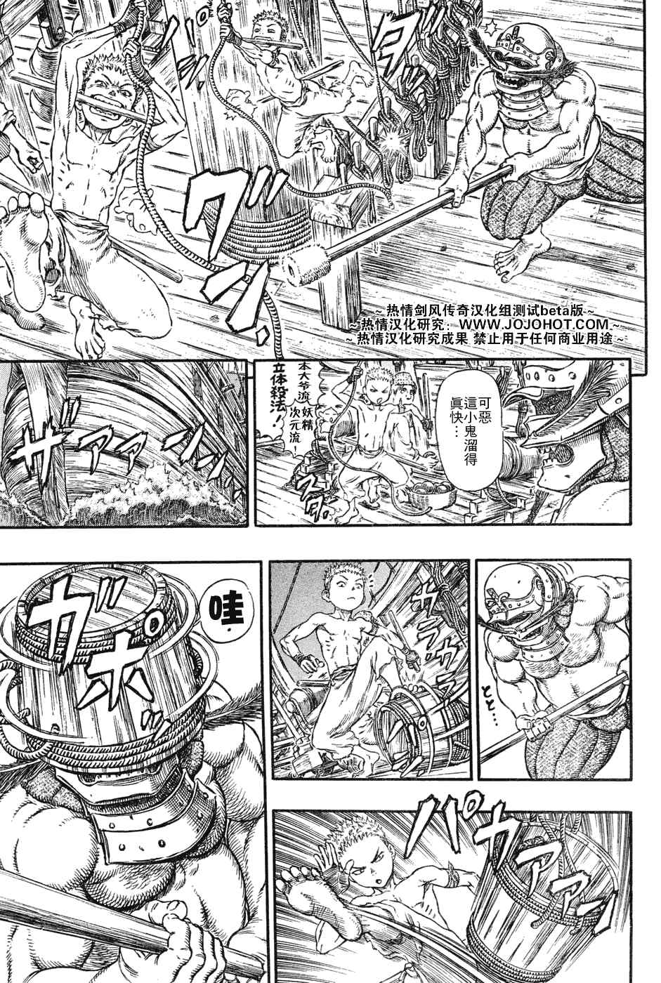 《烙印战士》漫画 286集