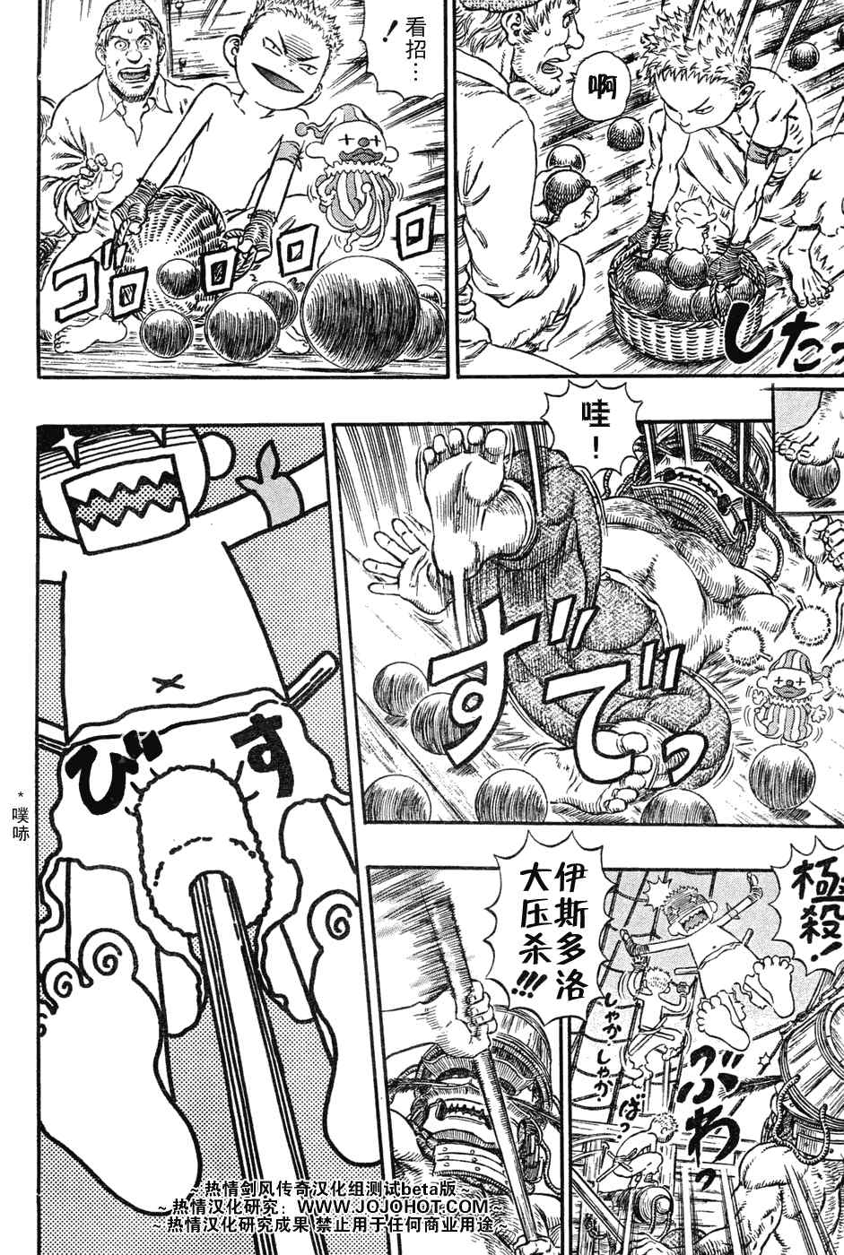 《烙印战士》漫画 286集