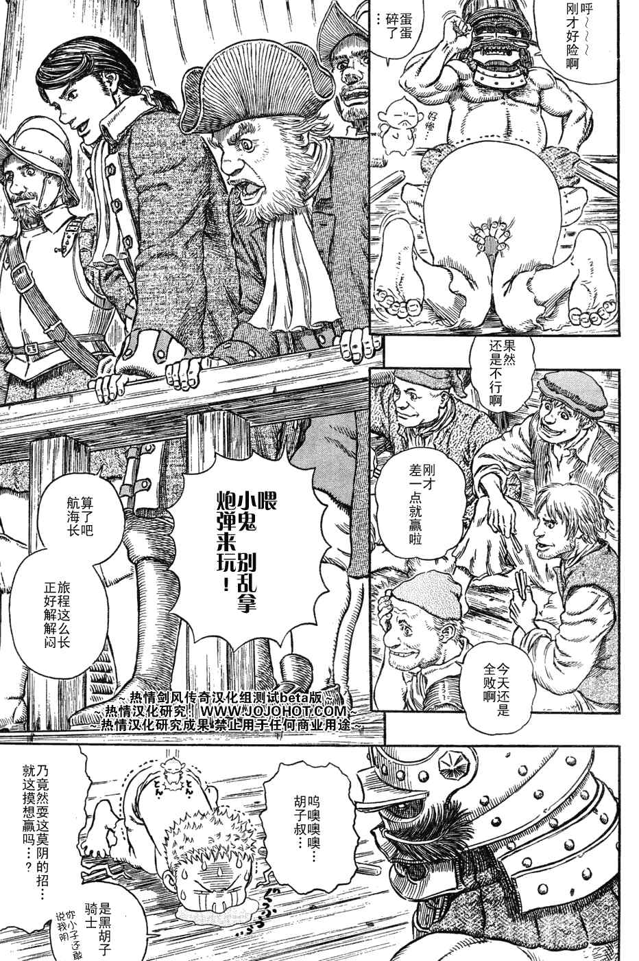 《烙印战士》漫画 286集