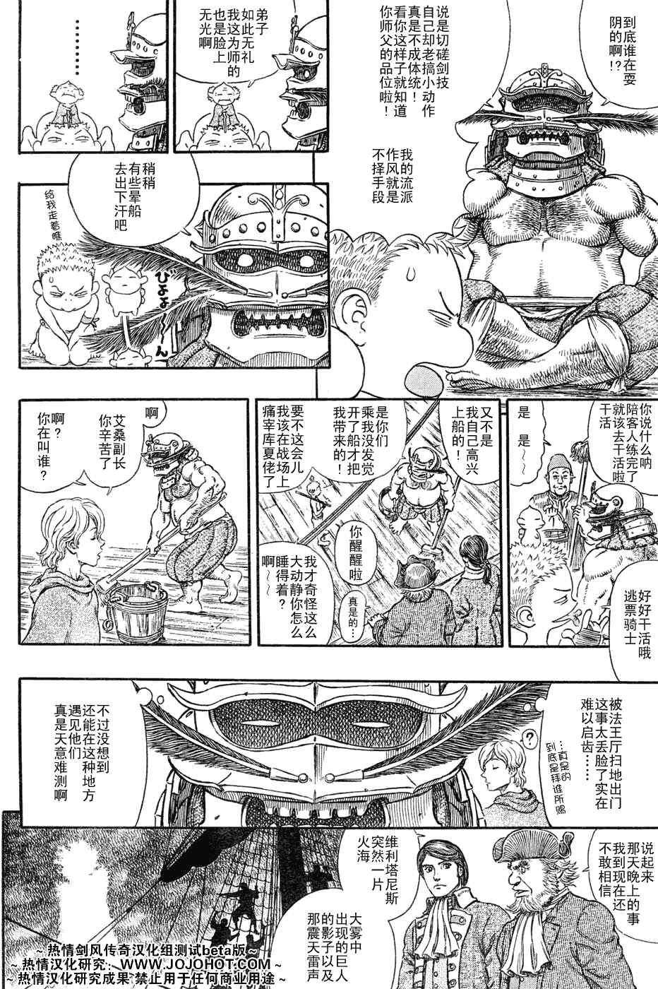 《烙印战士》漫画 286集