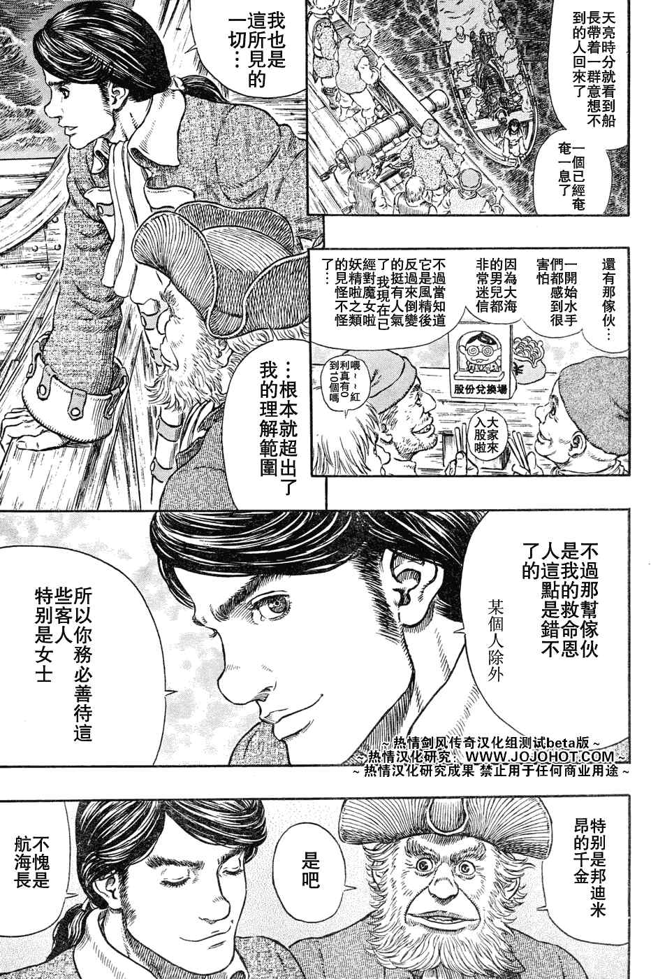 《烙印战士》漫画 286集