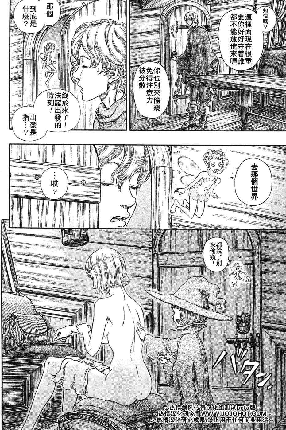 《烙印战士》漫画 286集