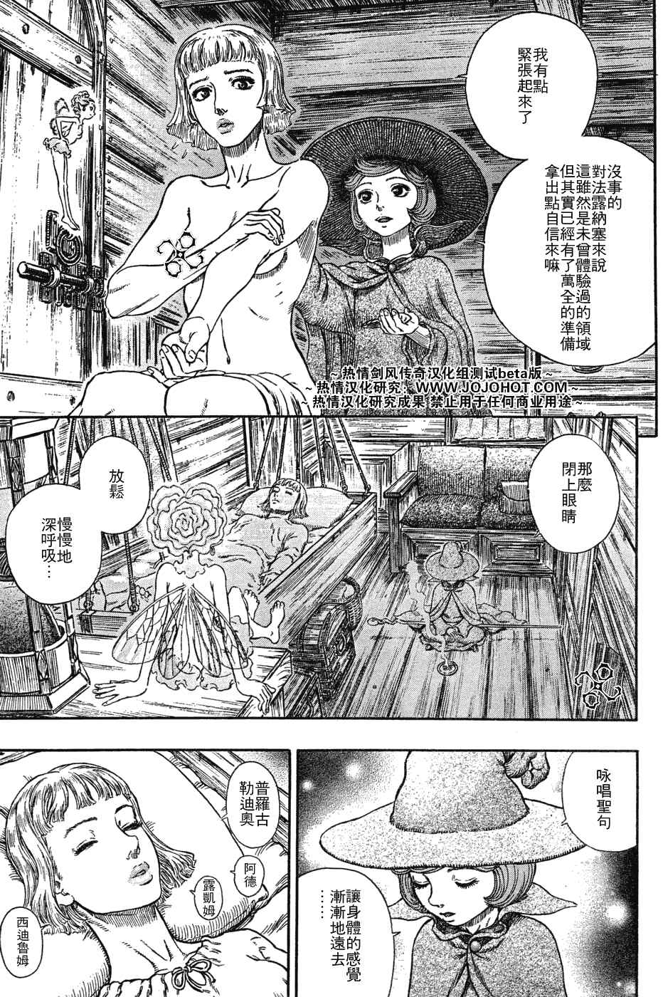 《烙印战士》漫画 286集