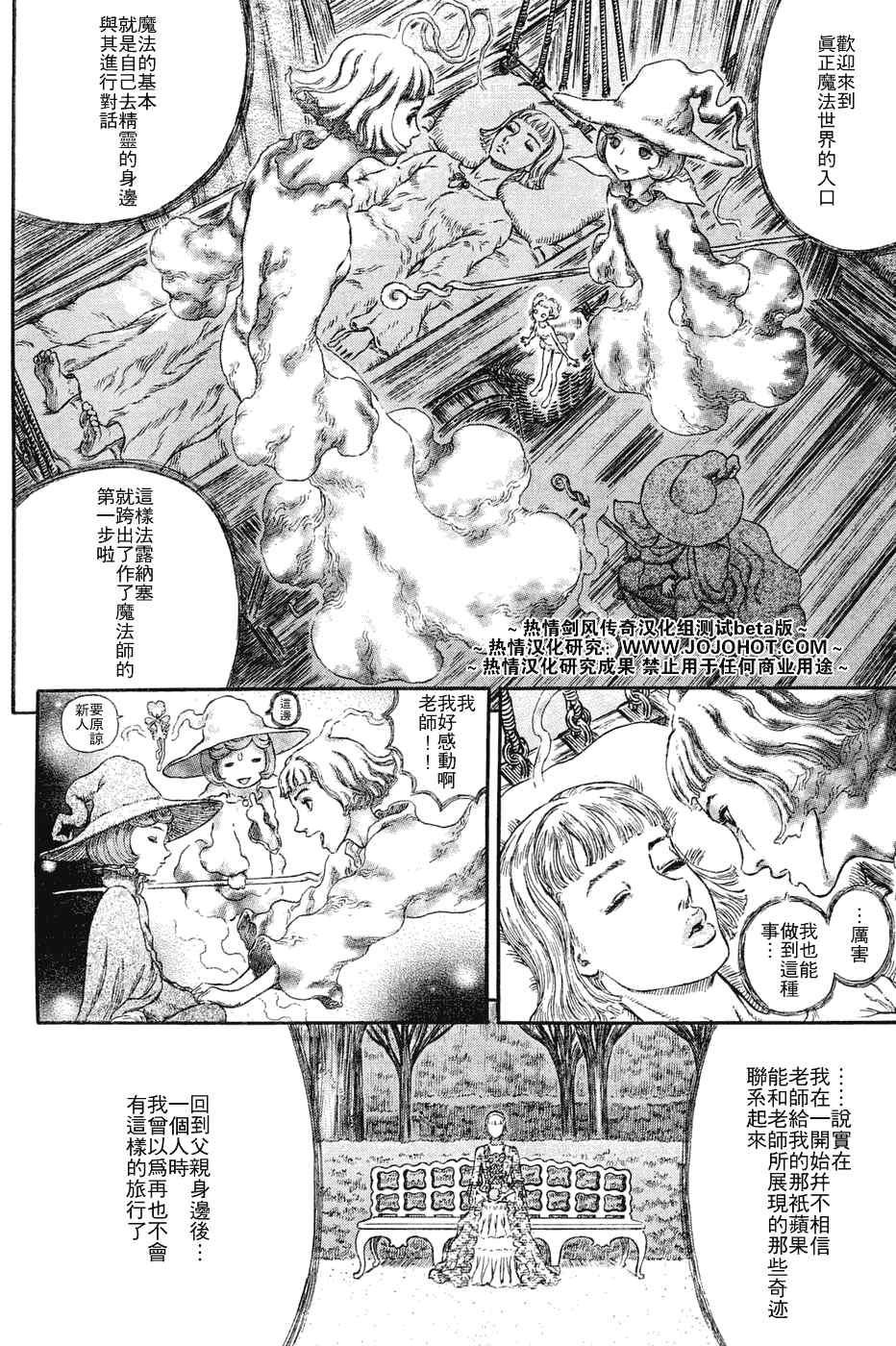 《烙印战士》漫画 286集