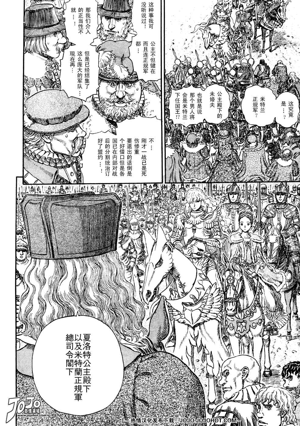 《烙印战士》漫画 285集