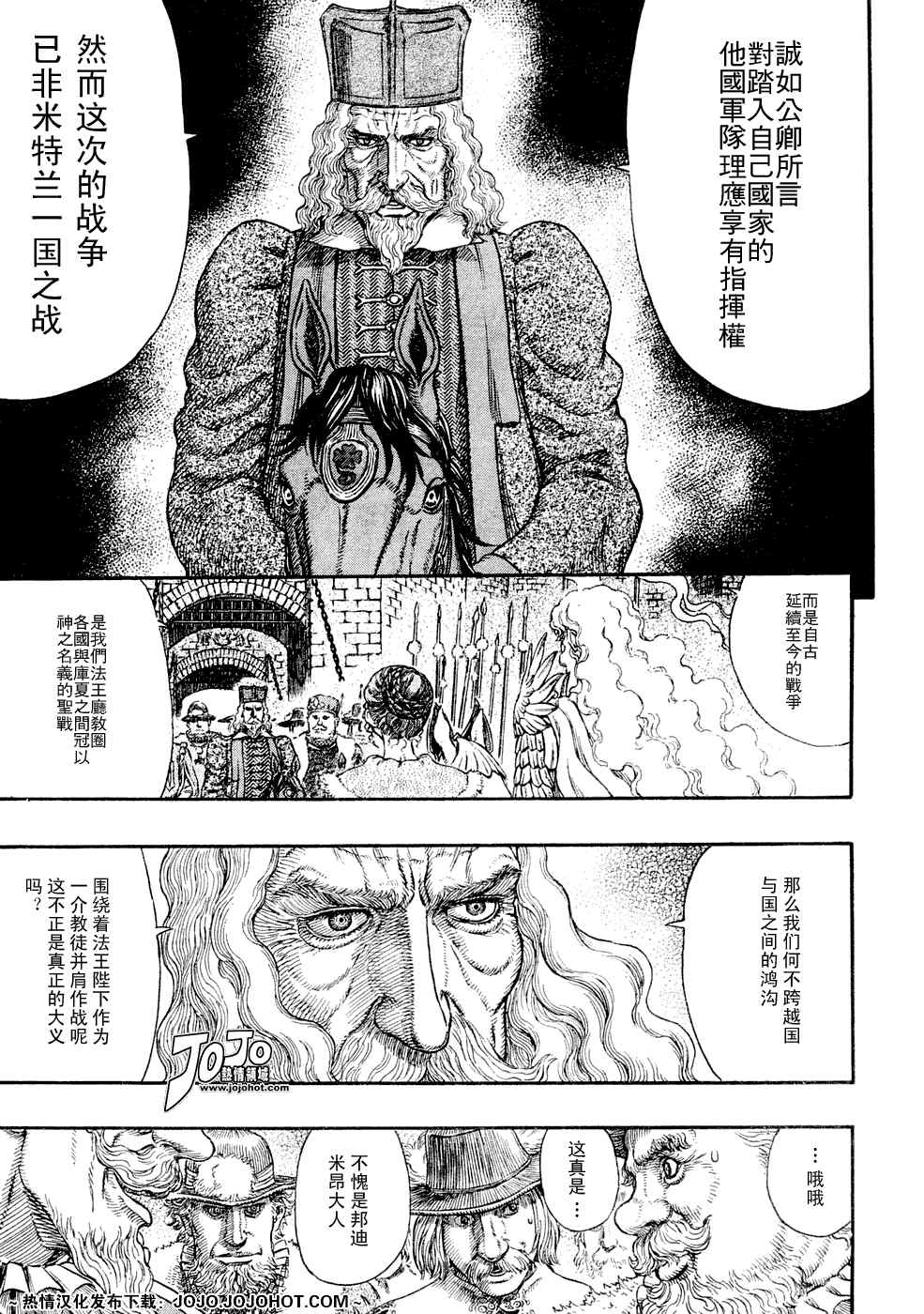 《烙印战士》漫画 285集