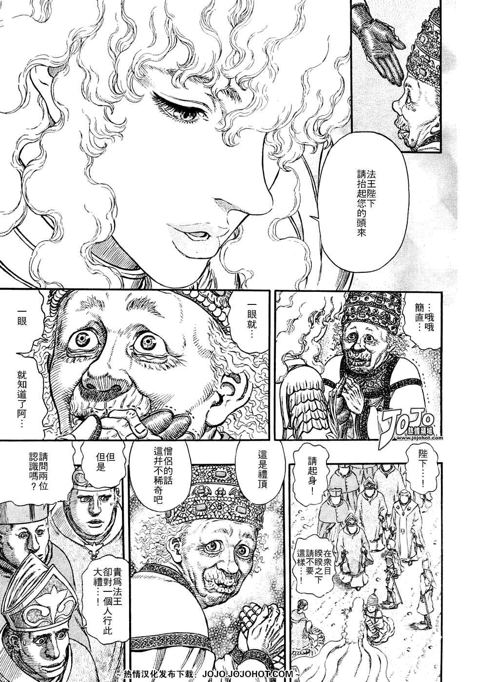 《烙印战士》漫画 285集