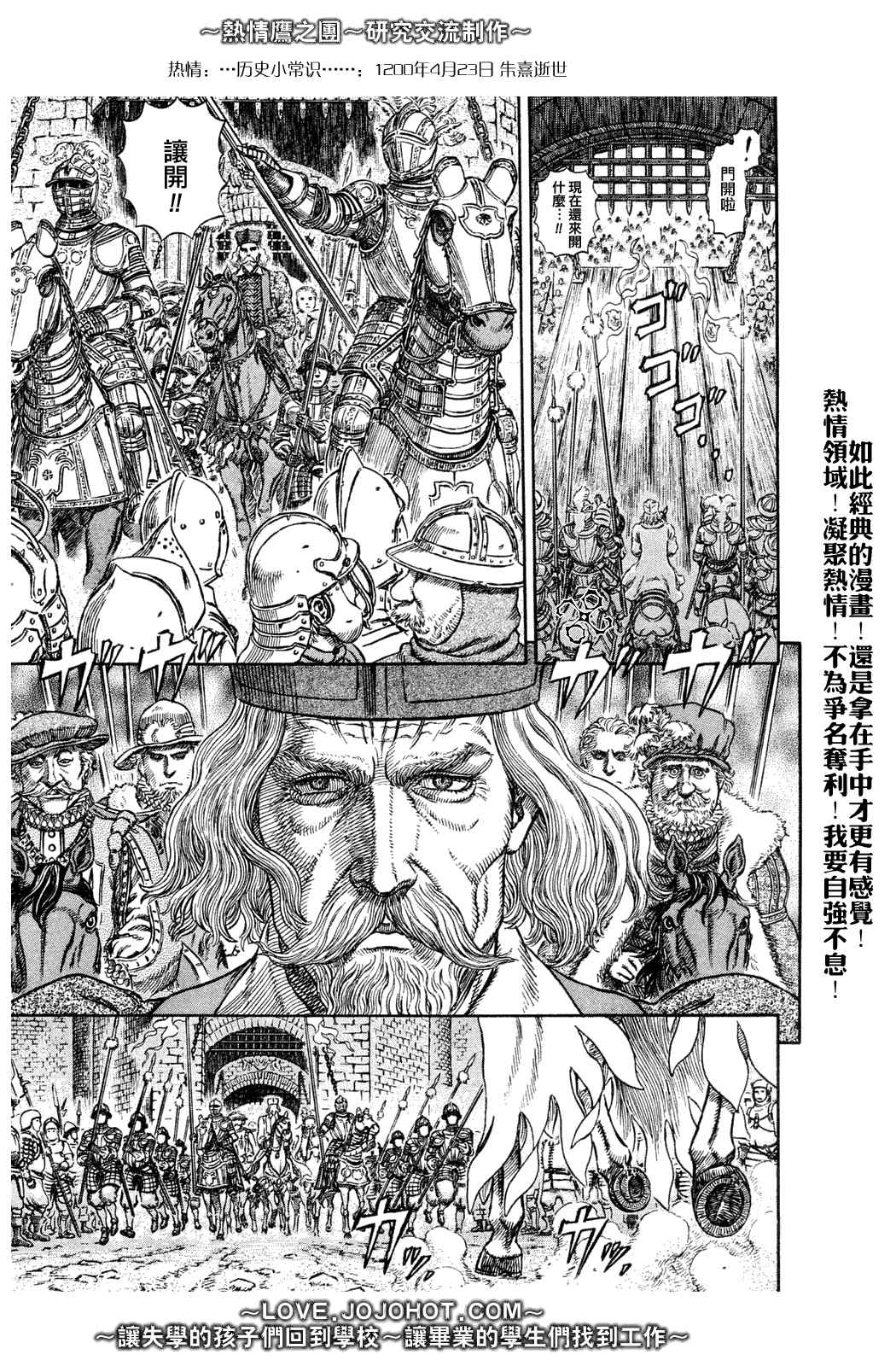 《烙印战士》漫画 284集