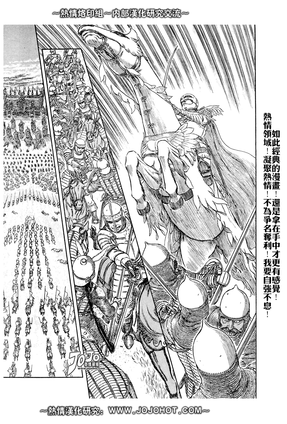 《烙印战士》漫画 282集