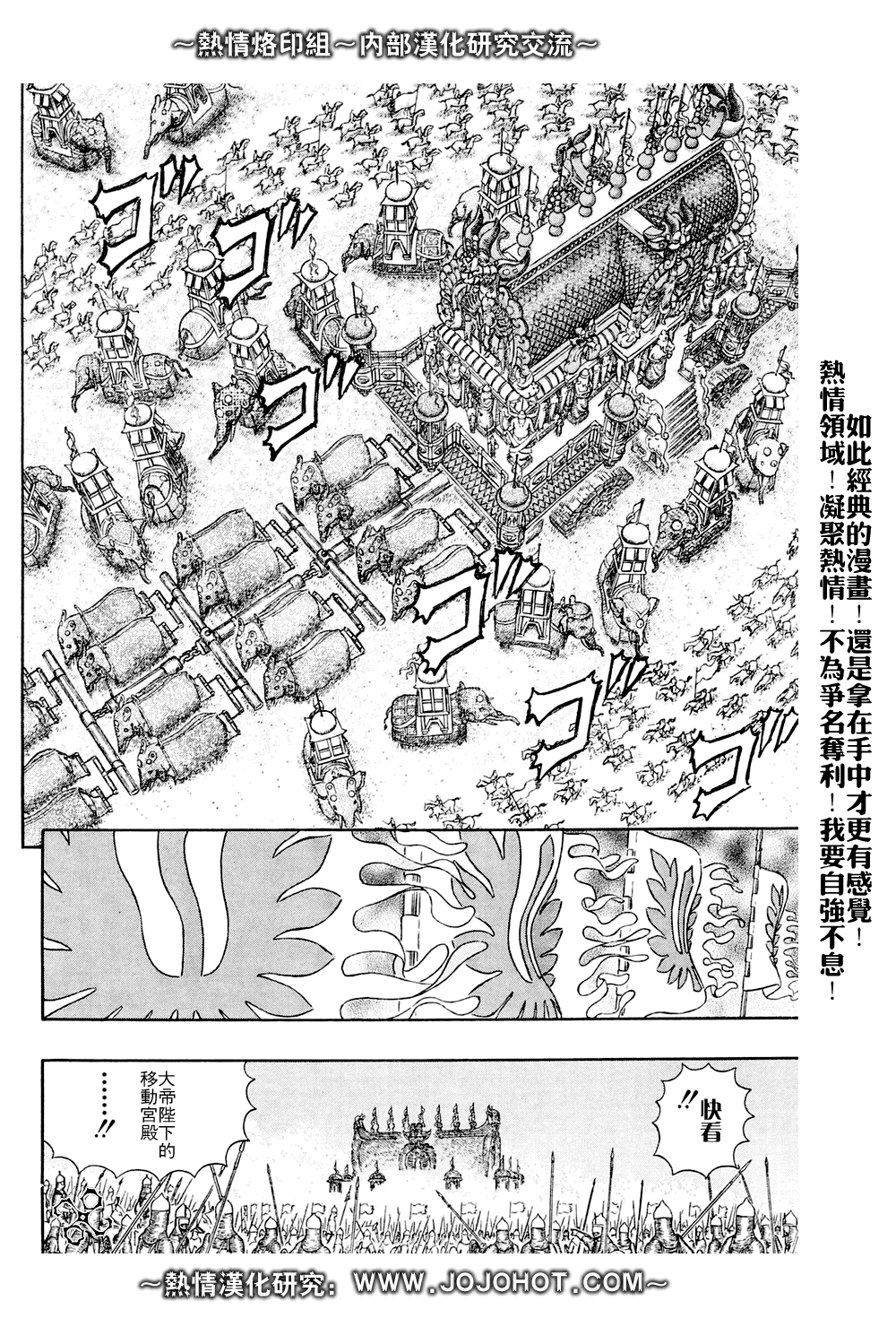 《烙印战士》漫画 282集