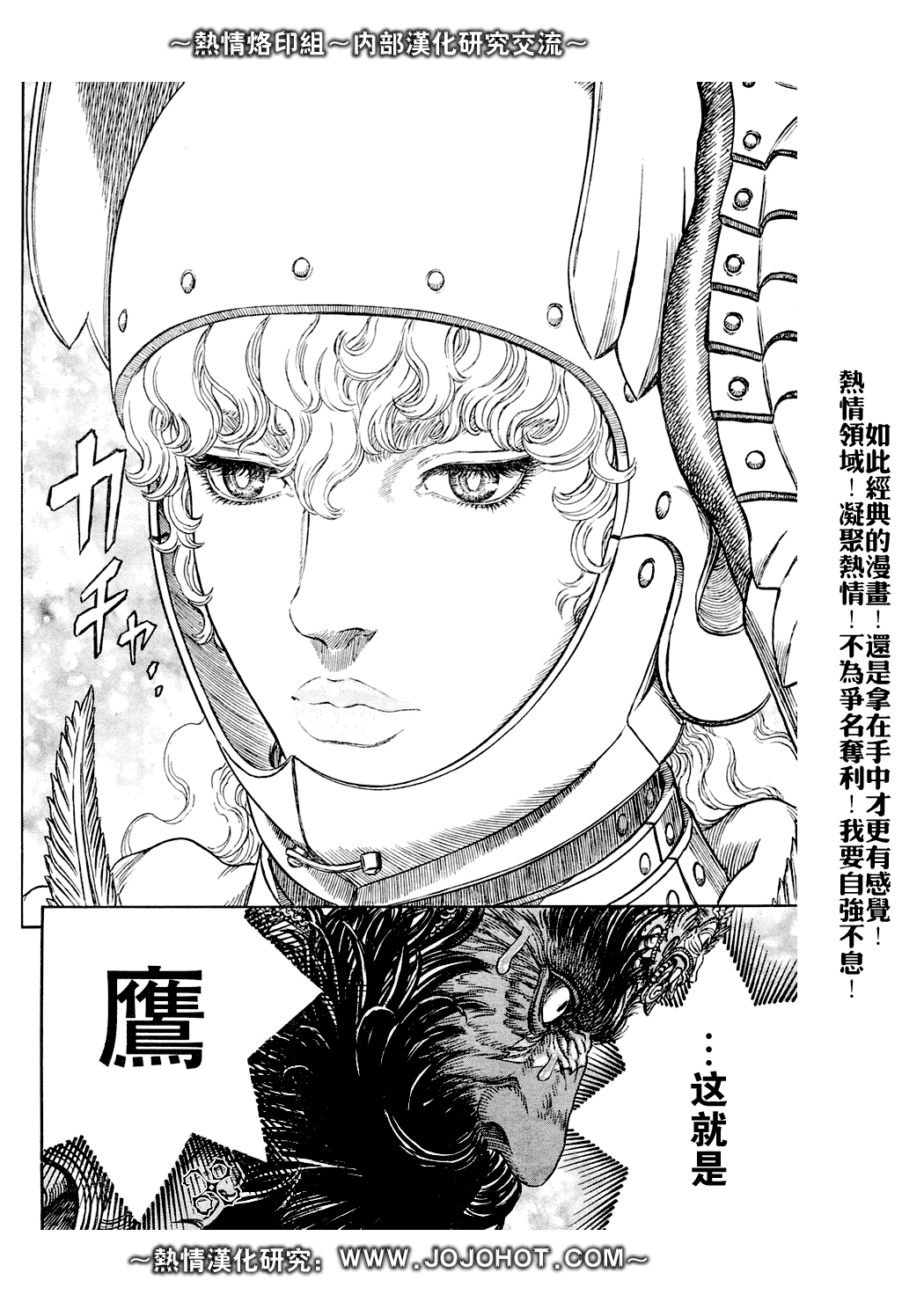 《烙印战士》漫画 282集