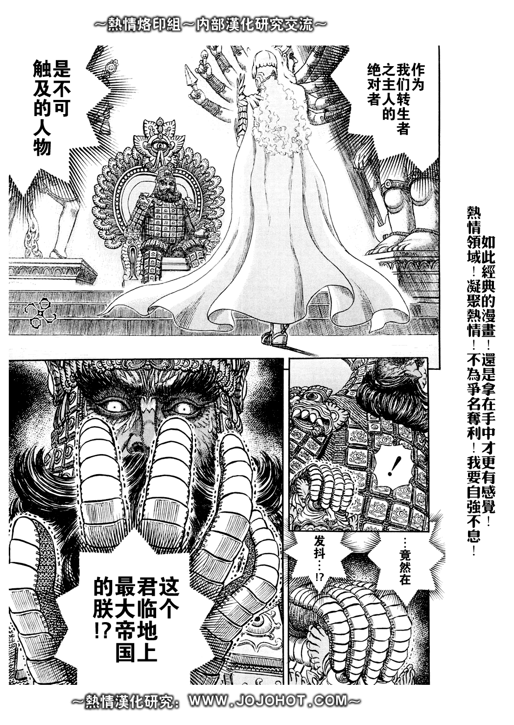 《烙印战士》漫画 282集