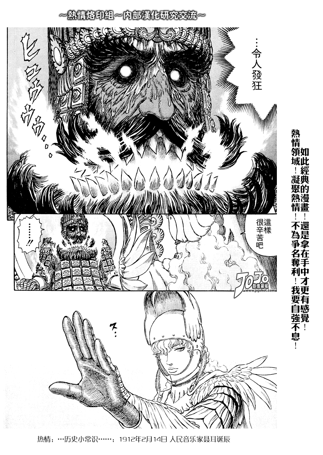 《烙印战士》漫画 282集