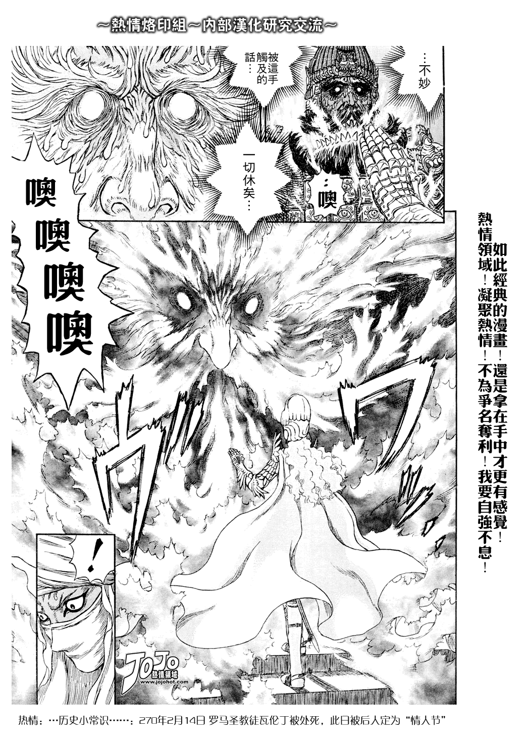 《烙印战士》漫画 282集