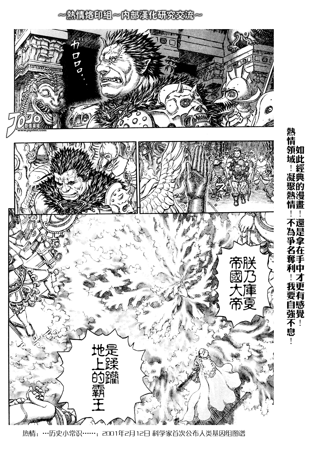 《烙印战士》漫画 282集