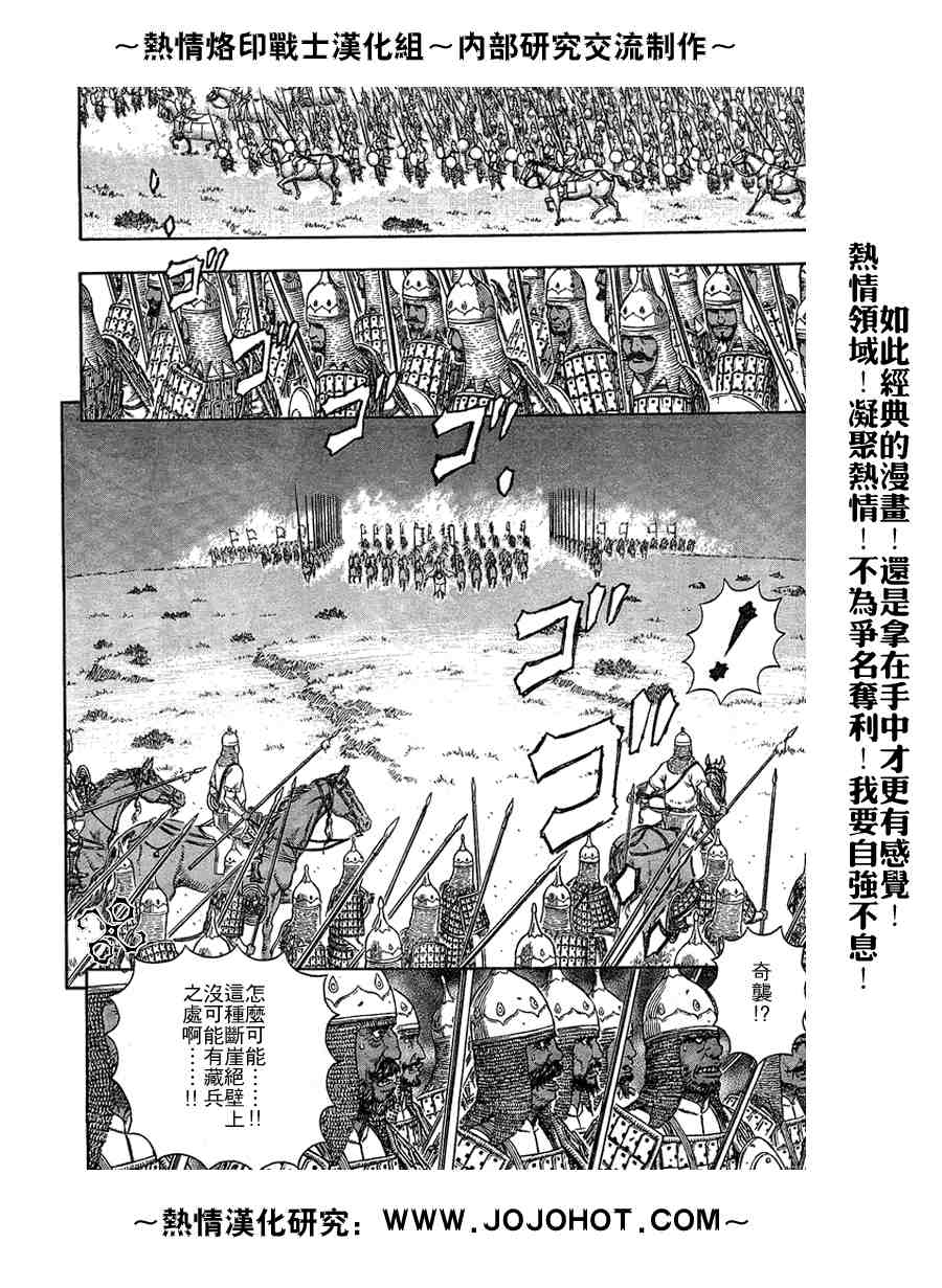 《烙印战士》漫画 281集