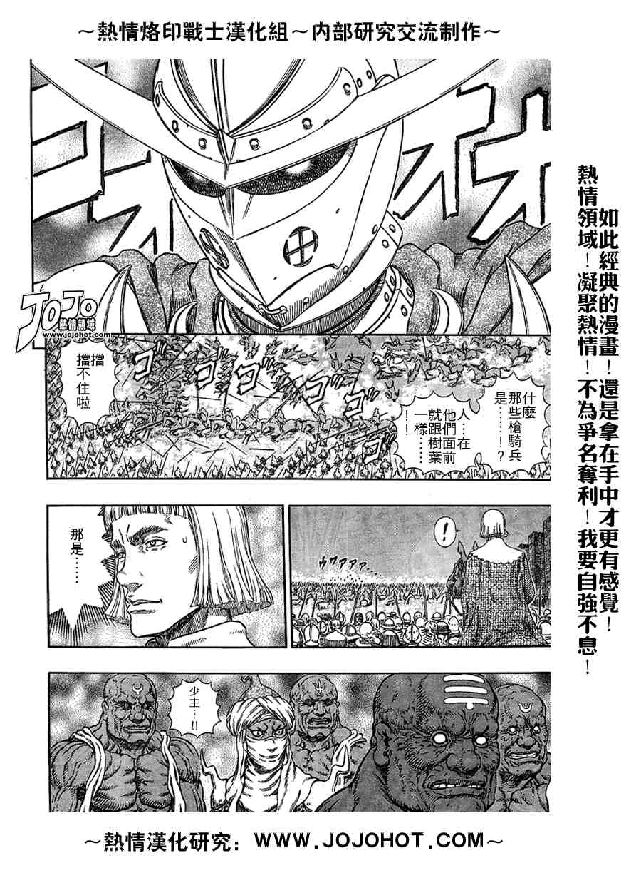 《烙印战士》漫画 281集