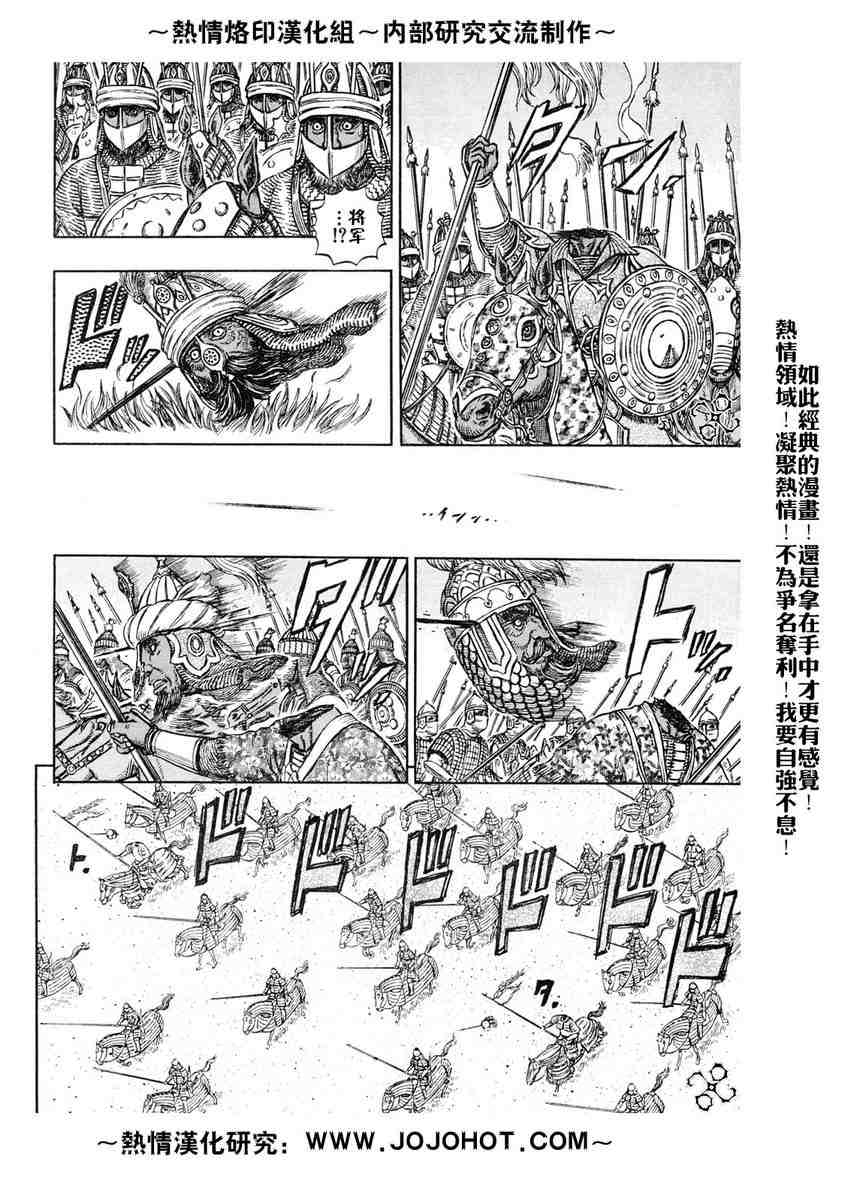 《烙印战士》漫画 280集