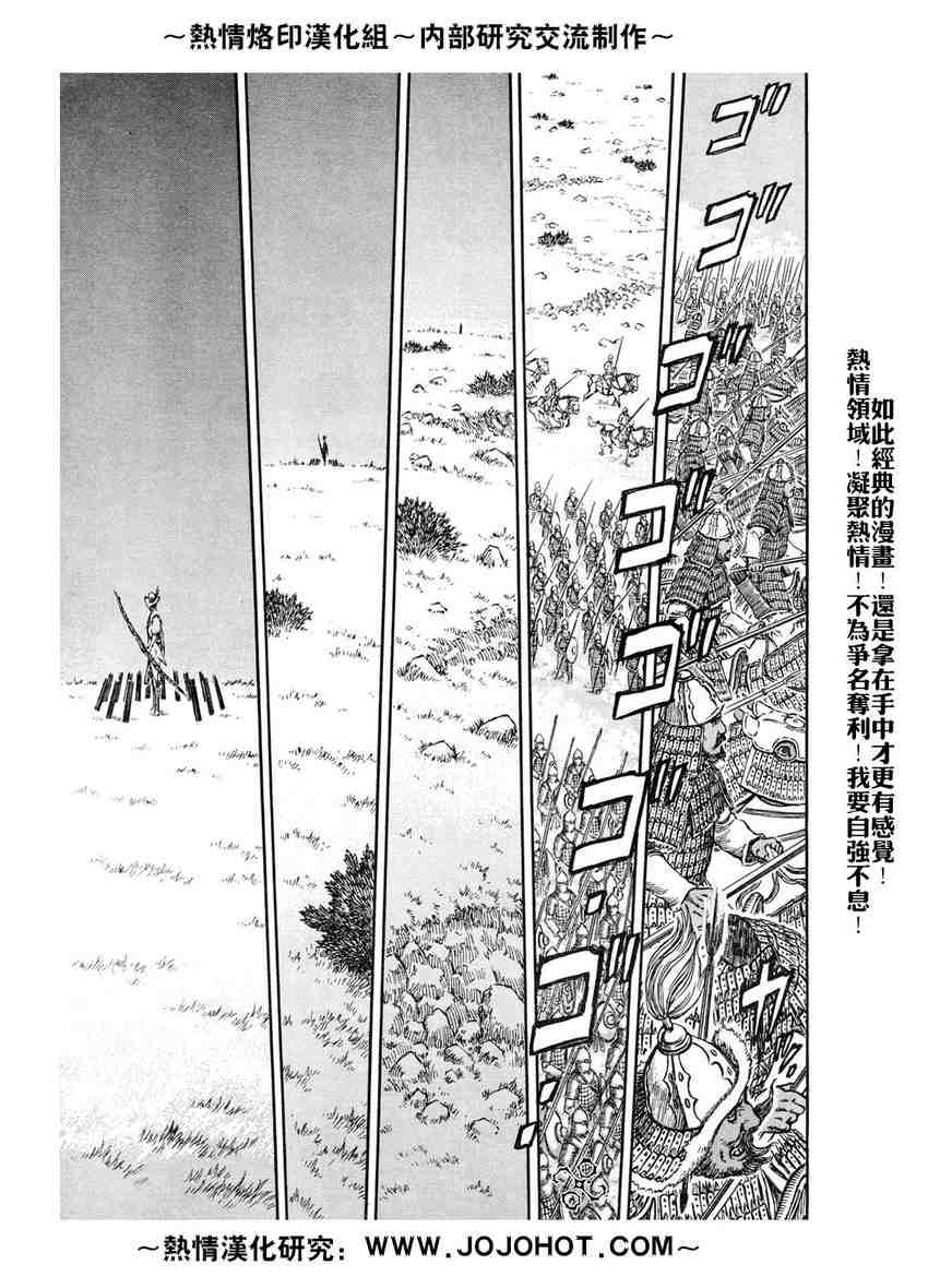 《烙印战士》漫画 280集