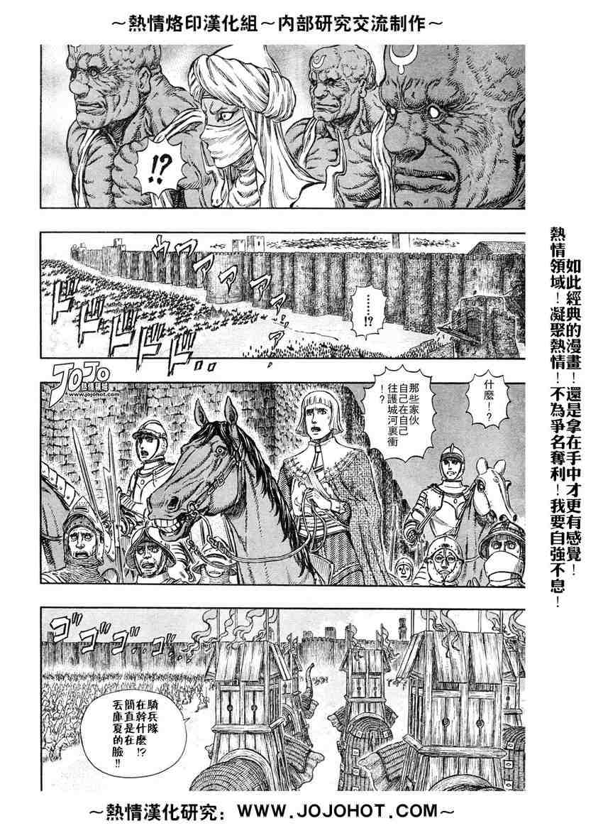 《烙印战士》漫画 280集