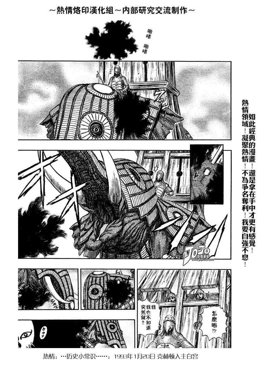 《烙印战士》漫画 280集