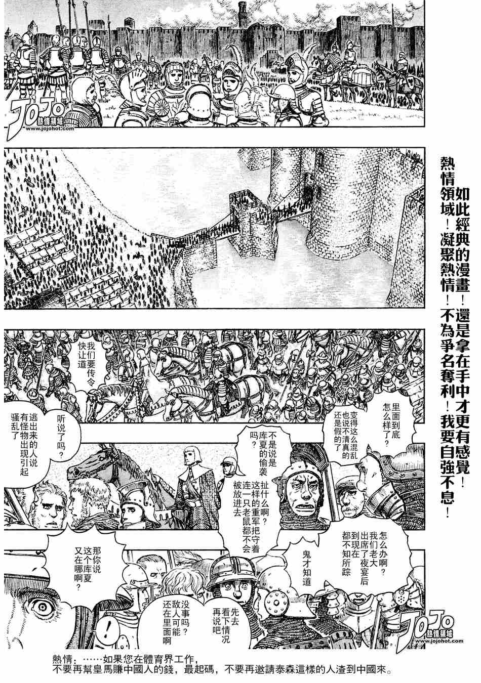 《烙印战士》漫画 279集